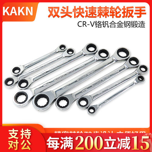 两头棘轮扳手省力快速两用扳手梅花开口扳手汽车汽修修理五金工具