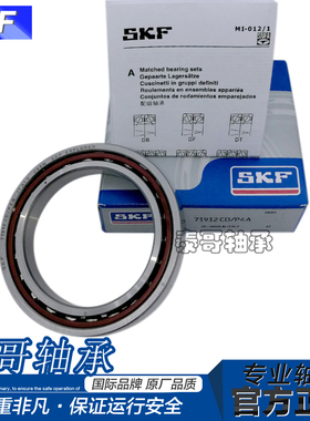 进口机床精密轴承71814 71815 71816 71817 71818 71819 71820 P4
