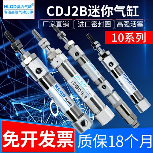 微型带磁可调不锈钢迷你气缸CDJ2B10-10-15-B-R-S-SR双单动单作用