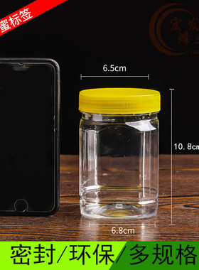 1斤蜂蜜瓶塑料瓶包邮500g蜂蜜罐2斤1000g蜂蜜S瓶3斤蜂蜜瓶塑料瓶