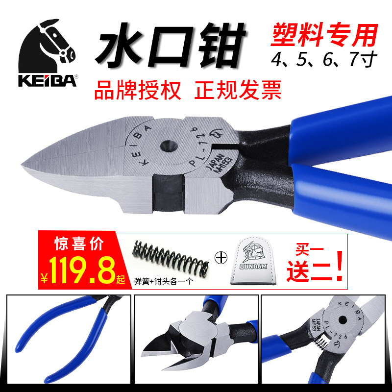 日本进口马牌合金钢水口钳子6寸5寸斜口钳模型偏口钳电子钳剪线钳