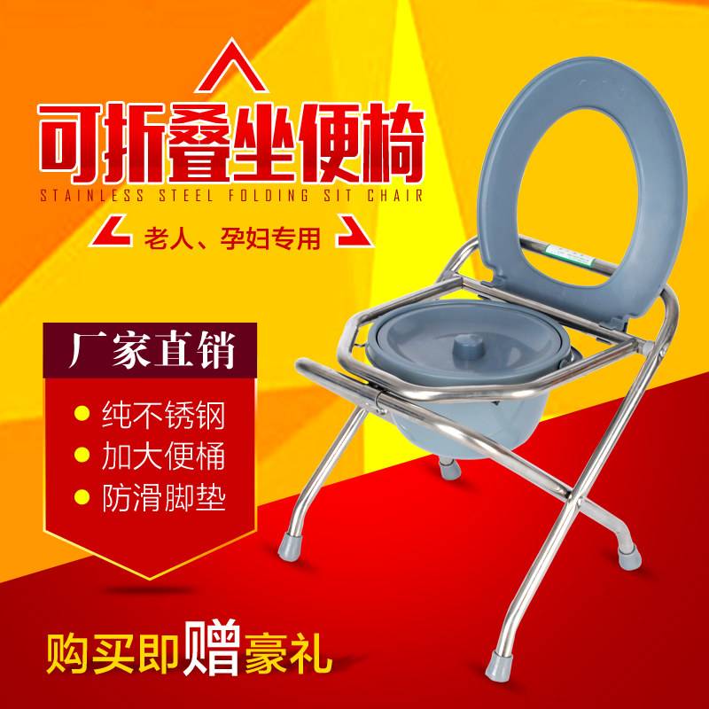 加厚坐便器孕妇老人坐便椅子残疾人病人马桶凳可折叠蹲坑大便椅