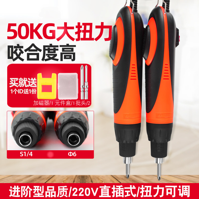 安埗AM-950D高级型大扭力电动螺丝刀802直插式220V电批电开刀改锥