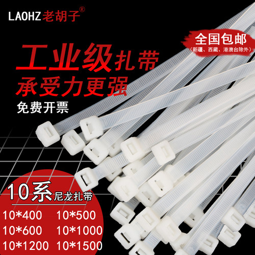 老胡子加厚宽扎带10*1500mm塑料扎带尼龙扎带加强固自锁束线带1米