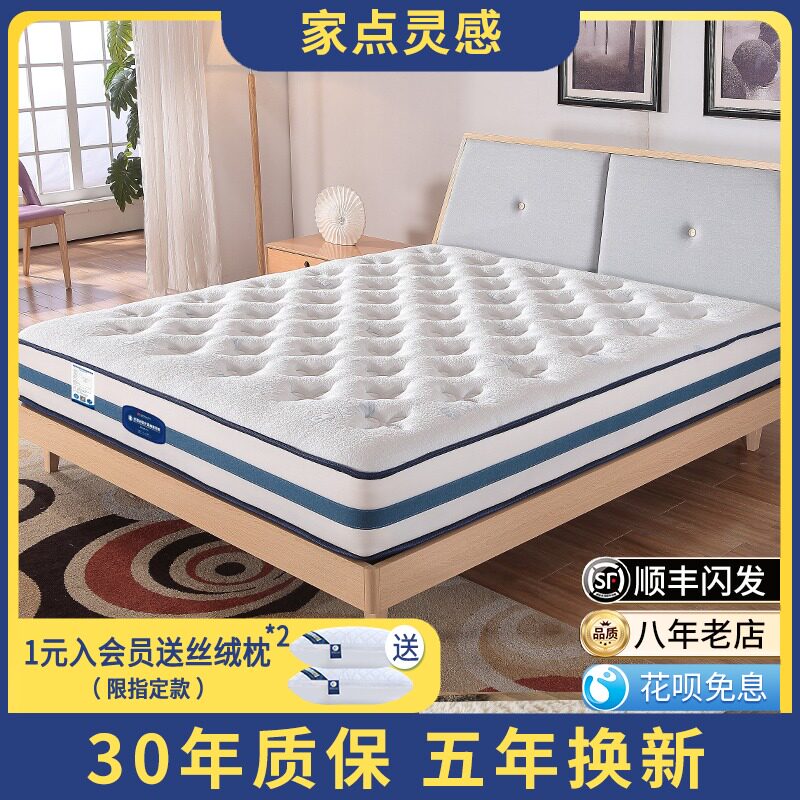 海马床垫天然乳胶双人席梦思软硬两用椰棕海绵静音独立精钢弹簧垫