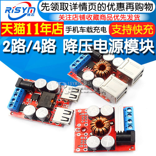 降压电源模块 8V-35V12V24V转5V 8A 4USB手机车载充电器 支持快充