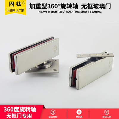 无框玻璃门轴360度天地旋转轴玻璃门铰链无框门地弹簧地簧旋转门