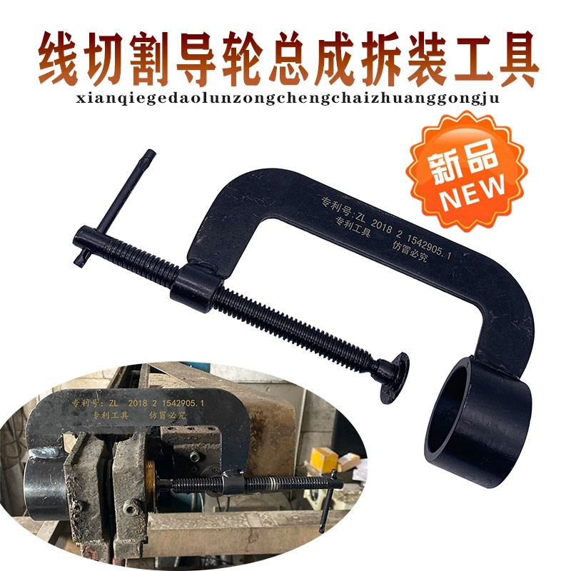 线切割配件机床导轮总成拆装工具拆总成神气专利产品不伤总成精度