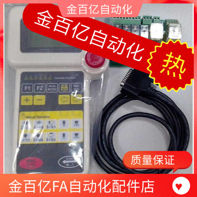 天行机械手配件/操作手柄控制器系统电脑手控器 横走双臂单轴伺服