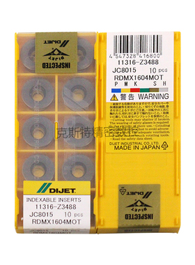 正品日本黛杰Dijet数控刀片 RDMX1604MOT JC8015