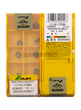 正品日本黛杰Dijet数控刀片 RDHX0701MOT JC8003 铣刀片