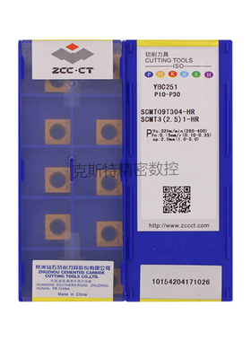 正品株洲钻石ZCCCT 株钻数控刀片 SCMT09T304-HR YBC251 加工钢件