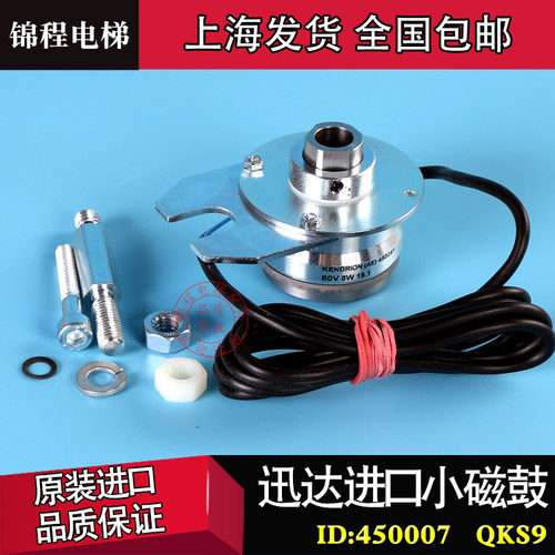 迅达电梯QKS9原装小磁鼓EBI169643 ID:450007门机抱闸制动器80V