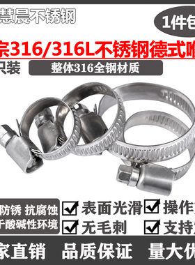 包邮 10c只装 德式 316不锈钢喉箍 316L卡箍管卡管夹抱箍圈箍钢箍