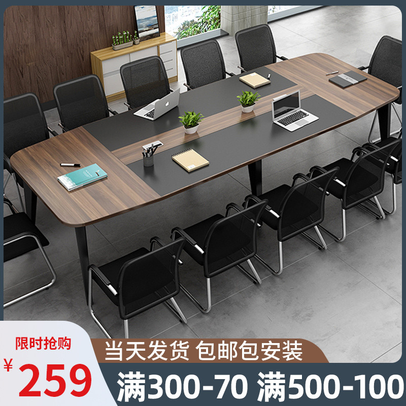 会议桌长桌简约现代洽谈办公桌z椅组合小型轻奢长条大书桌子工作