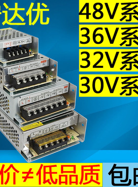 36V 48Ve直流开关电源220v交流转32v伏2a3a4a5a10a变压器30v大功