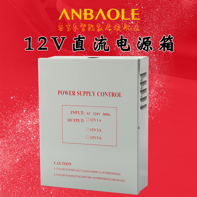 3A门禁控制器12V直流输出变压器锁具门禁楼宇对讲配套开关电源UPS