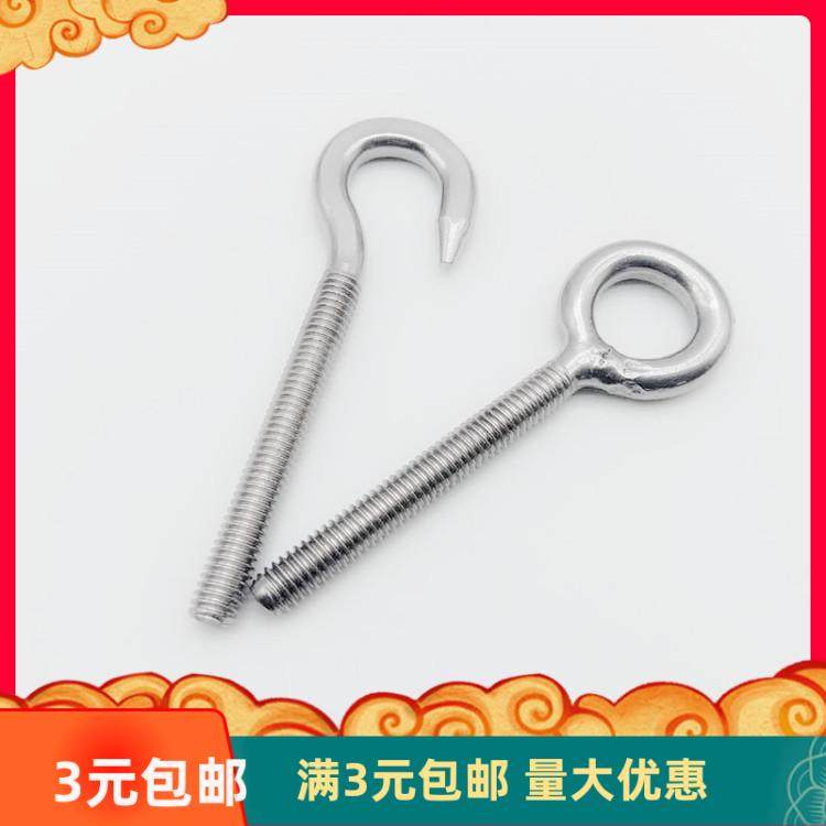 吊环螺丝 带圈螺杆304不锈钢环形钩形螺栓 羊眼钩环螺丝m4m5m6m8