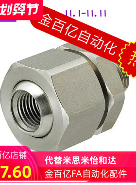 NHR86/87米思米喷嘴接头c-NJMS NJFS1-1 1-2 2-2 2-3 3-3