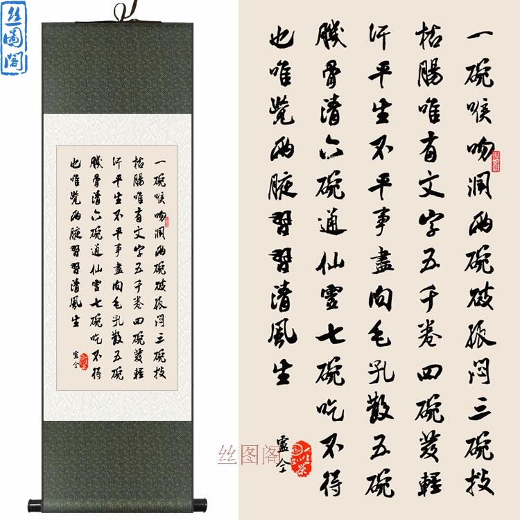 七碗茶歌 卢f仝饮茶歌 茶庄茶室挂画装饰画 书法卷轴画 已装裱