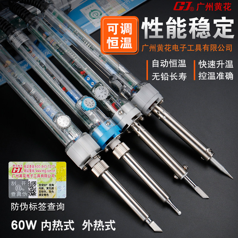 黄花907 905S 905E家用60W手机电脑维修焊接 调温恒温控温电烙铁