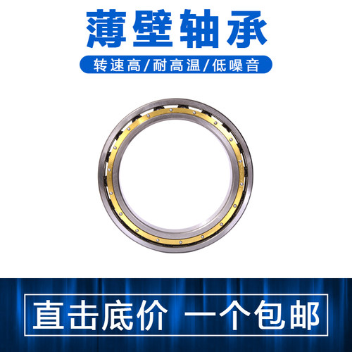 千类薄壁轴承6868M 6872M 6876M 6880M进口质量