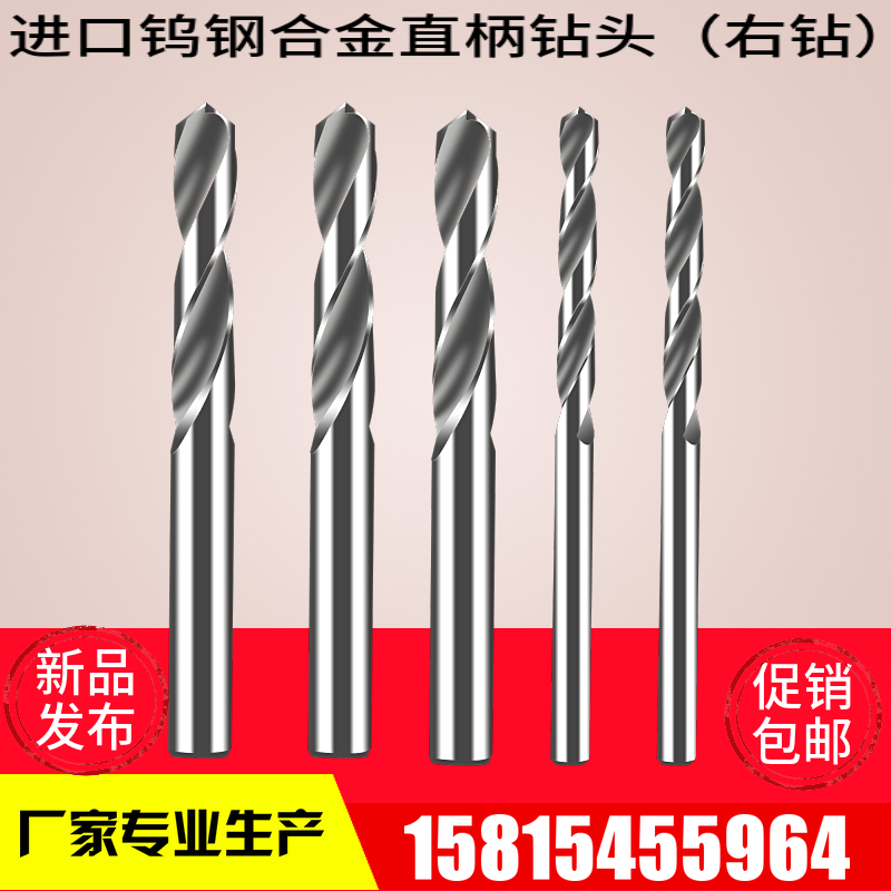 超硬直柄a钨钢钻头硬质合金钻咀3.15 3.2 3.25 3.3 3.35 3.4 3.45