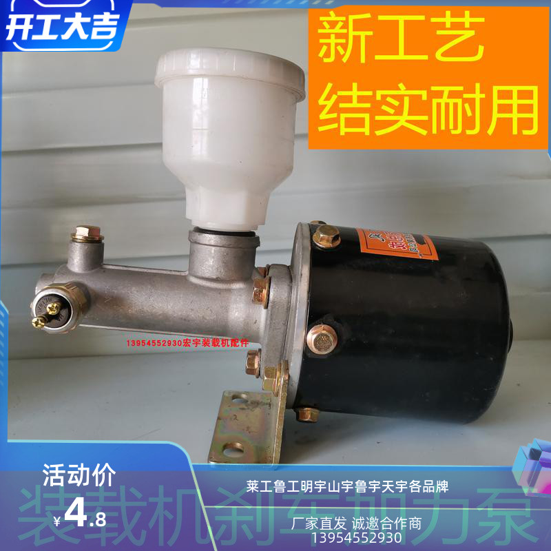 装载机铲车空气加力泵 气刹助力泵 气顶I油加力泵 刹车总泵 加力