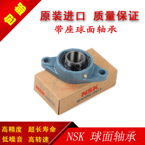 进口NSK外球面带座菱形座 轴承UCFL305  UCFL306 UCFL307 UCFL308