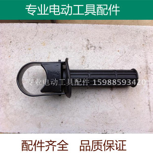 适配牧田0810东成FF-6电镐 前手把辅助手柄侧把手 0811通用