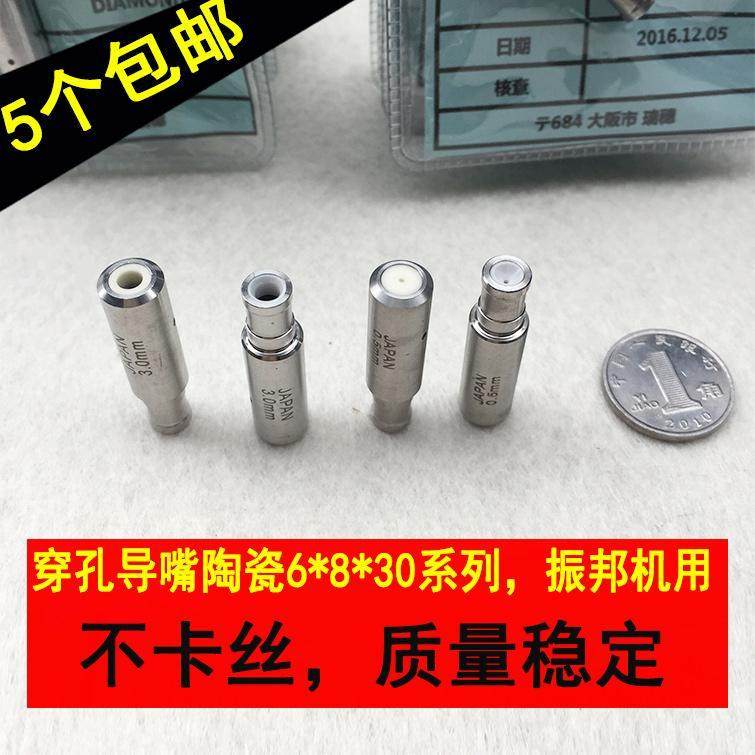 细孔放电穿孔机陶瓷眼模0.3-6/6*8*30台湾机通用振邦机眼膜导向器