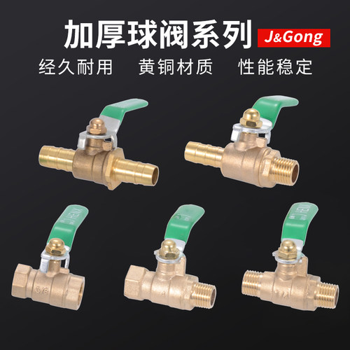 铜球阀水阀开关2分3分4分6分8分/DN25一片式宝塔内外螺纹气动球阀