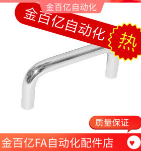 XAE01-D10-L80-L110/L100/L120/H50/H37/H60不锈钢02/03拉手L125