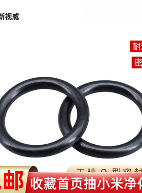 工业阀门O型密封圈气阀耐高压胶圈氟胶丁晴橡胶硅胶大全耐磨防水