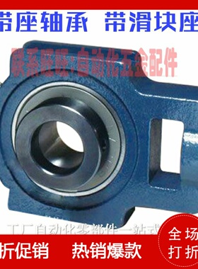 恰合达型带座轴承 BDX-201-202-203-204-205-206-207-208-209-210