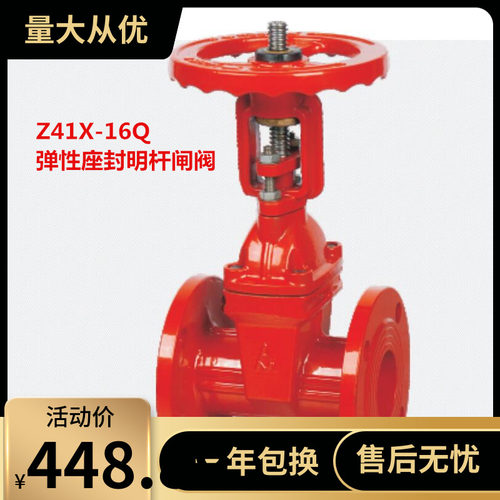 埃美柯9152弹性座封闸阀Z41X-16Q 铸铁法兰明杆座封软密封闸阀