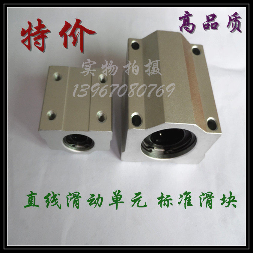 光轴 铝直线轴承滑块SC6 8 10 12 40 16 20 25 SCS30 50 60UU导轨,纺织面料/辅料/配套,服装加工设备,淘宝优惠券,粉丝福利购,淘宝优惠卷