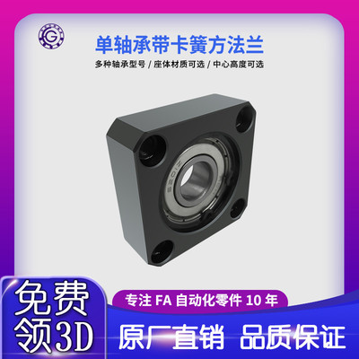 BKC带扣环单轴承方法兰带座轴承座组件固定座BGSAB BFF31包邮10