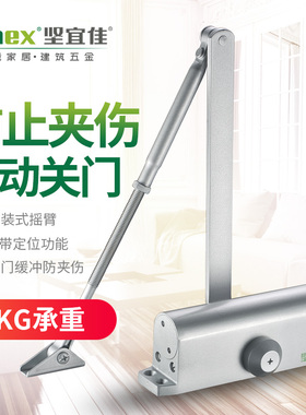 坚宜佳防火门闭门器液压缓冲自动关门家用闭门器45KG承重B2C01