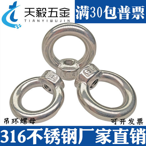 316不锈钢吊环螺母环形螺帽吊环螺丝帽M6M8M10M12M14M16M18M20M24