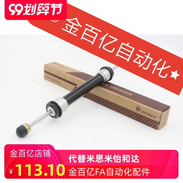 注塑机械手双头缓冲器油压减速器acd2050-2-w液压缓冲器 斜臂上下