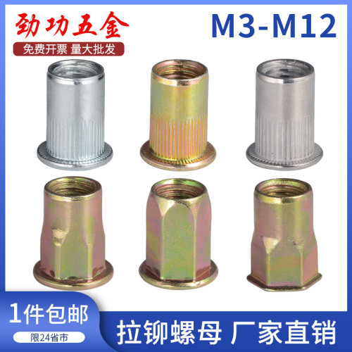 拉铆螺母六角铆螺母拉卯螺母铝/304不锈钢/盲孔M3M4M5M6M8M10M12L