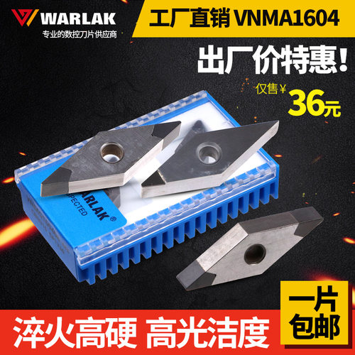 金刚石数控车刀片PCD宝石刀片超硬立方氮化硼CBN刀头VNMG160404 8