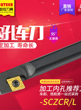 数控车刀 内孔刀杆S08K-SCZCR06 菱形内圆端面 内壁加工小 车刀杆