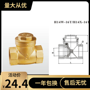 1.25寸 丝口止回阀单向阀DN32 专卖店 埃美柯429A黄铜卧式 正品