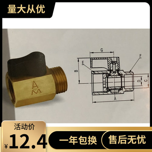 正品埃美柯257黄铜内外丝球阀迷你球阀丝口球阀DN15(4分)专卖店