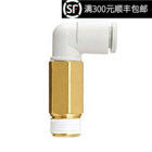 现货原装正品快速接头KQ2W04-M5/01S/02AS加长弯气动接头气管接头