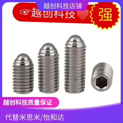 短型球头柱塞c-BPK3/4/5/6/8怡合达ZAF01-m4/m5/m6/m8/m10/m3