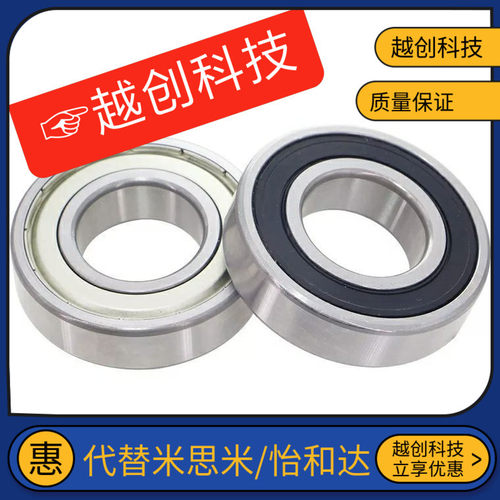 滚珠轴承C-B678ZZ/B688ZZ/B698ZZ/B608/B628/B638ZZ