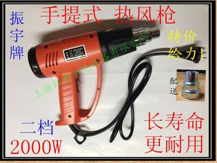 塑料焊枪 高质量工业型 吹风枪 2000W热风枪 另售扁 1600W热风枪